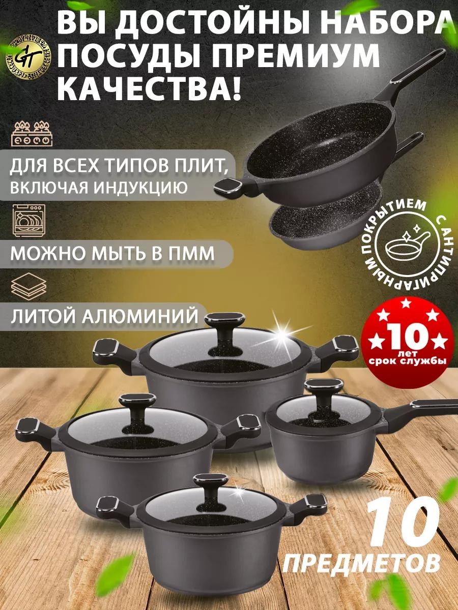 LUCCI набор сковородок ГалаОпт 1 в 1