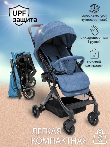 Коляска прогулочная VOYAGER V2, синий