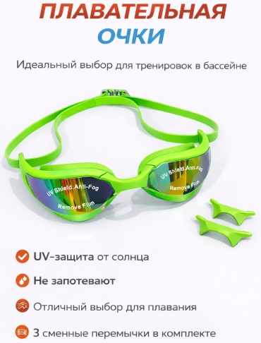 SPORT LVL ARENA BL1028-A унисекс зеленый
