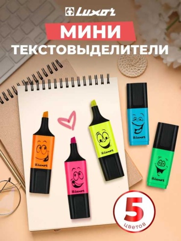 Маркер 233848, 5 шт, 4.5 мм, прозрачный, белый