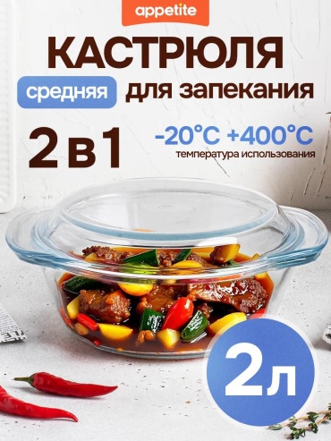 Форма CR3, стекло