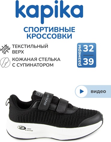Мокасины Kapika черный