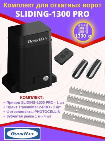 Привод 36727F2799D2F7C8