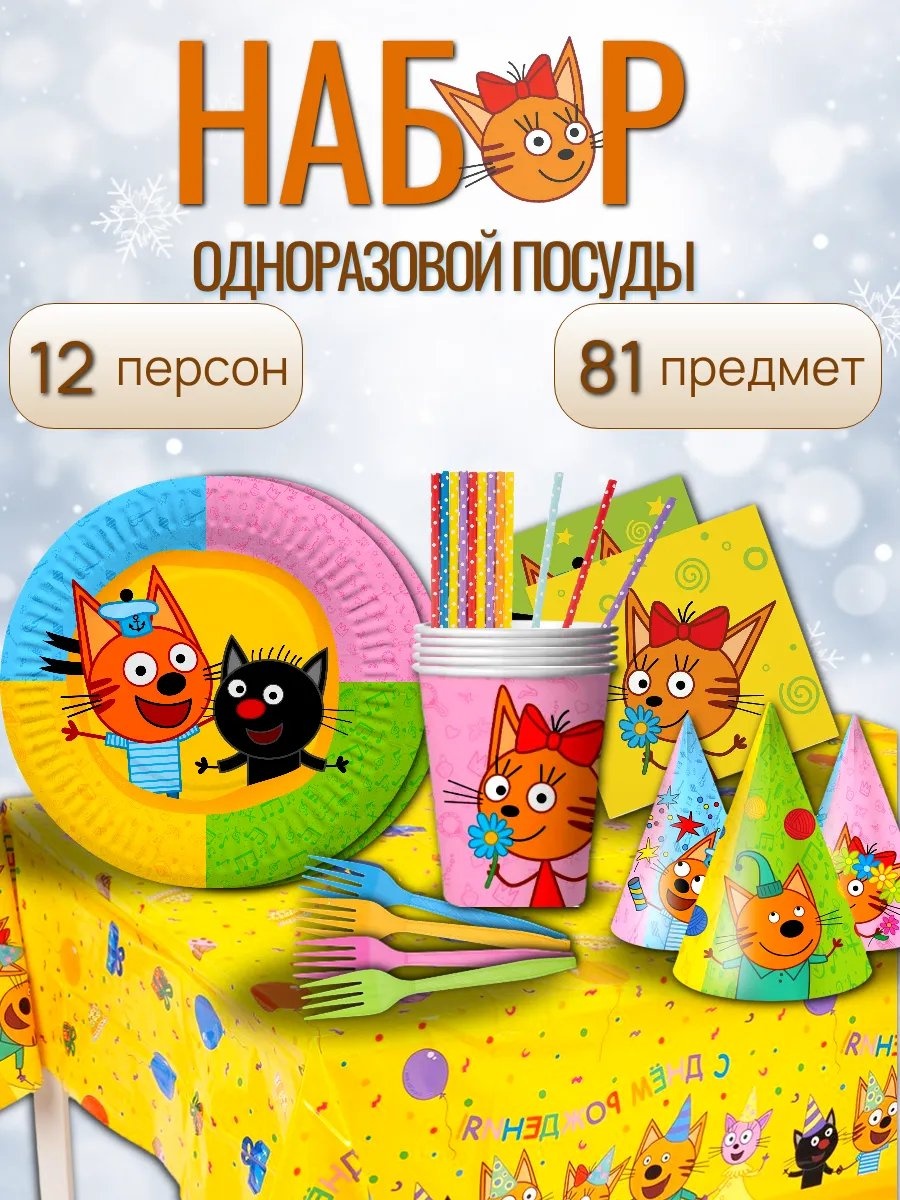 ДОБРОБОКС набор посуды 447269894 желтый 81 шт