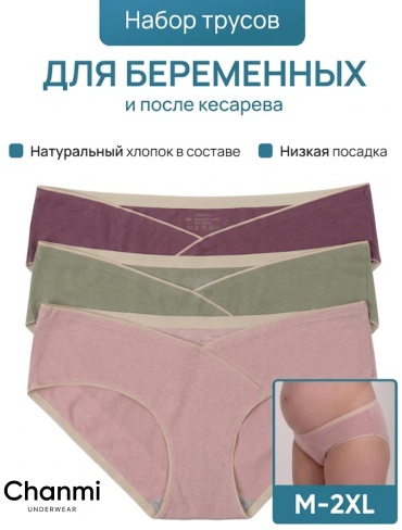 Слипы Chanmi фиолетовый, светло-розовый, светло-зеленый