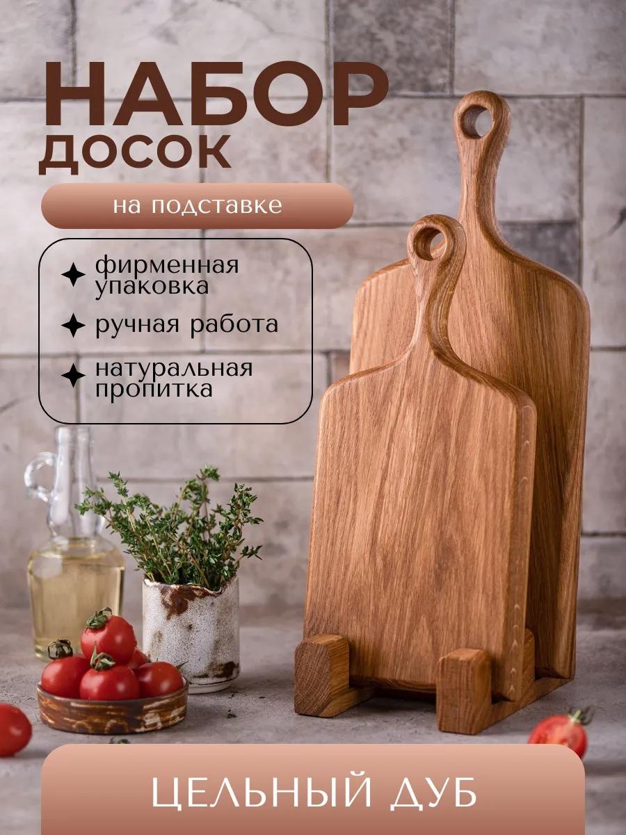 LUCCI разделочная доска WoodDraw 1 шт, дерево, дуб
