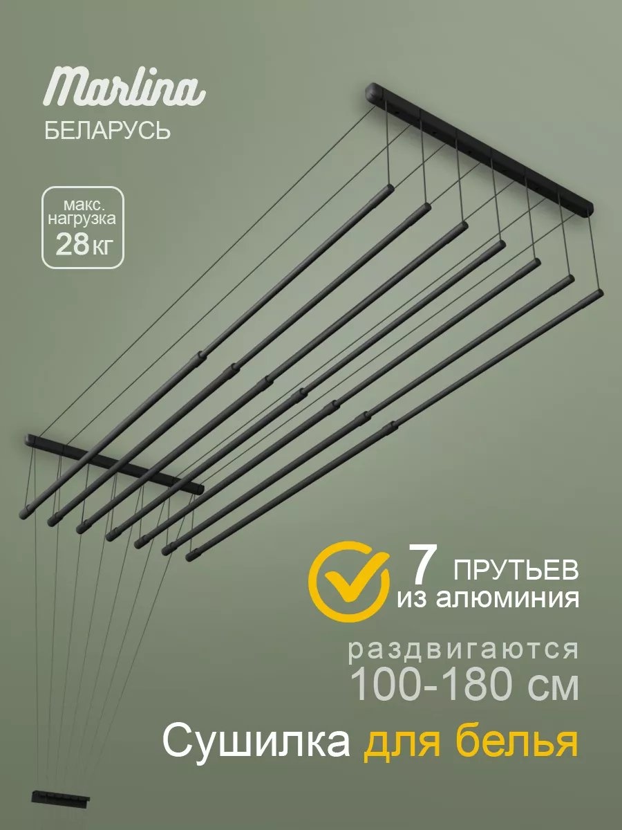 Сушилка потолочная 14x66x10 см, кол-во уровней: 34, алюминий