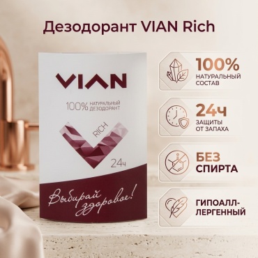 Vian Rich дезодорант унисекс 50 мл