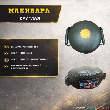 Sport Asia MK-RND-PVC-BK черный