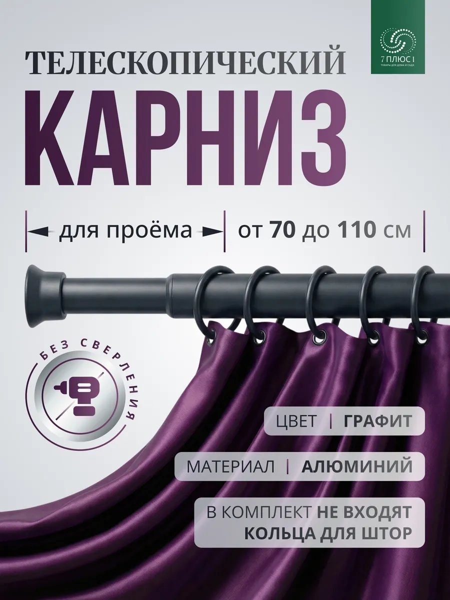 Карниз прямой 200 см, 230094554