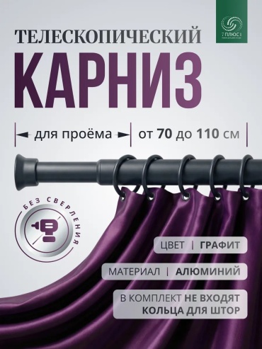Карниз прямой 200 см, 230094554