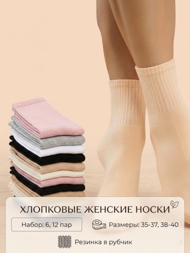 Носки NOGI 6 пар мультиколор 35-37