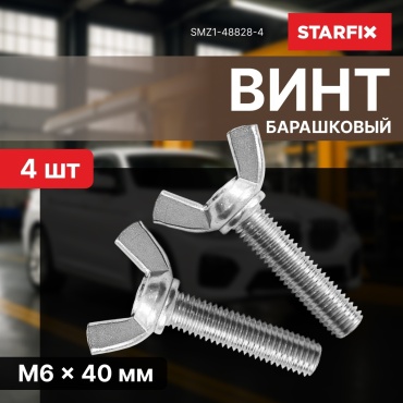 STARFIX винт сталь M6x40 мм 4 шт