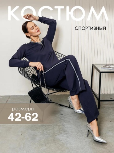 Костюм повседневный Modellini графит