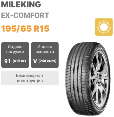 Mileking EX-COMFORT 195/65 R15 91 V