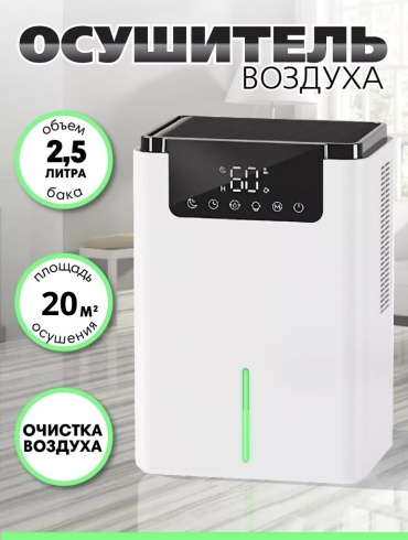 D2 белый