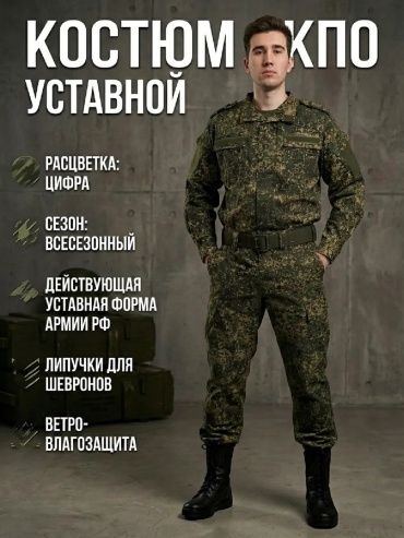 Мужской костюм зеленый