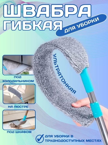 Швабра универсальная , материал насадки: микрофибра, фибра, голубой