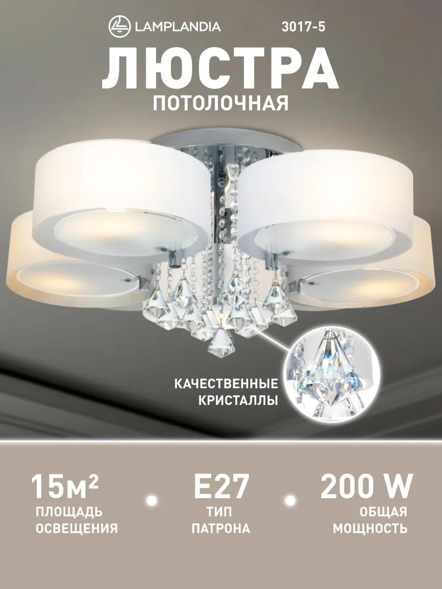 Люстра потолочная LED, кол-во ламп: 1 шт