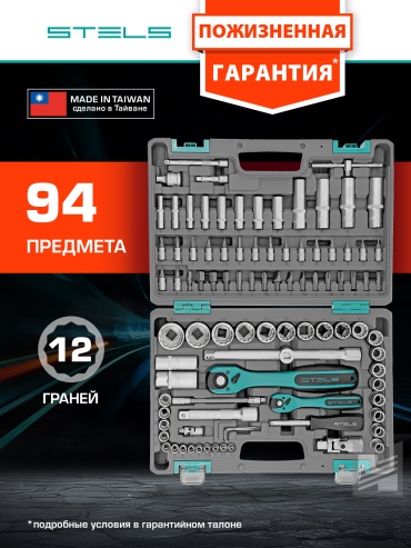 Набор инструментов слесарно-монтажный 94 в 1 STELS 14118
