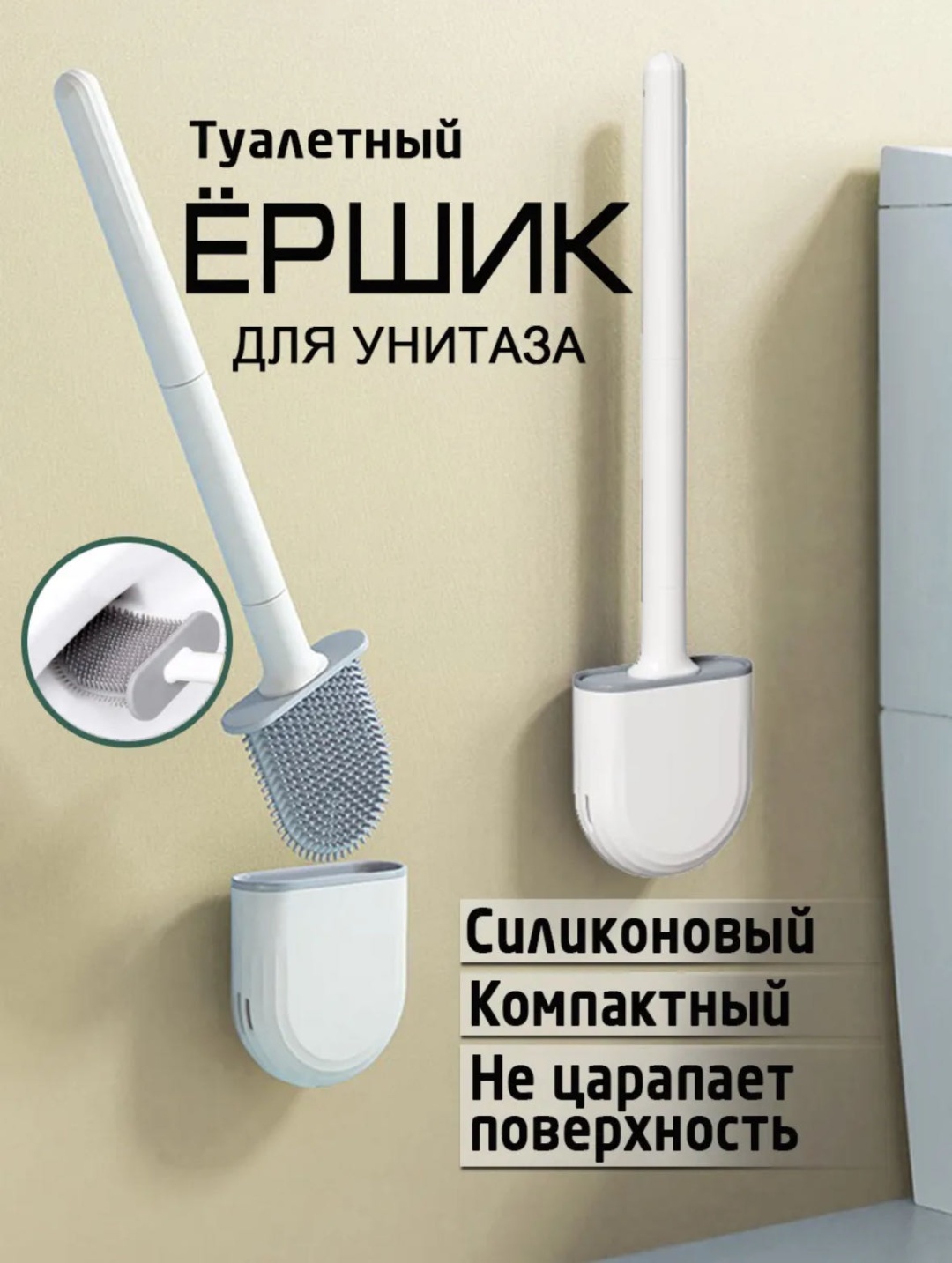 Ершик RE KITCHEN home, пластик, силикон