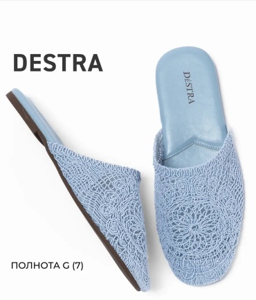 Мюли Destra голубой
