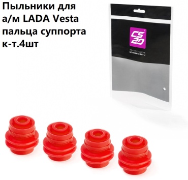 CS20 пыльник направляющей втулки тормозного суппорта 24603