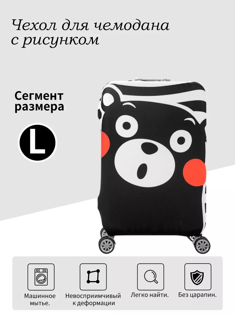 Чехол маленький (до 40 л) черный