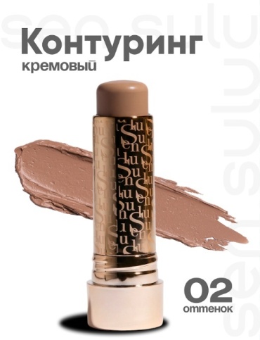 Sen Sulu Contour Stick скульптор 02