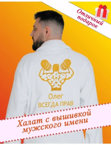 Махровый халат белый