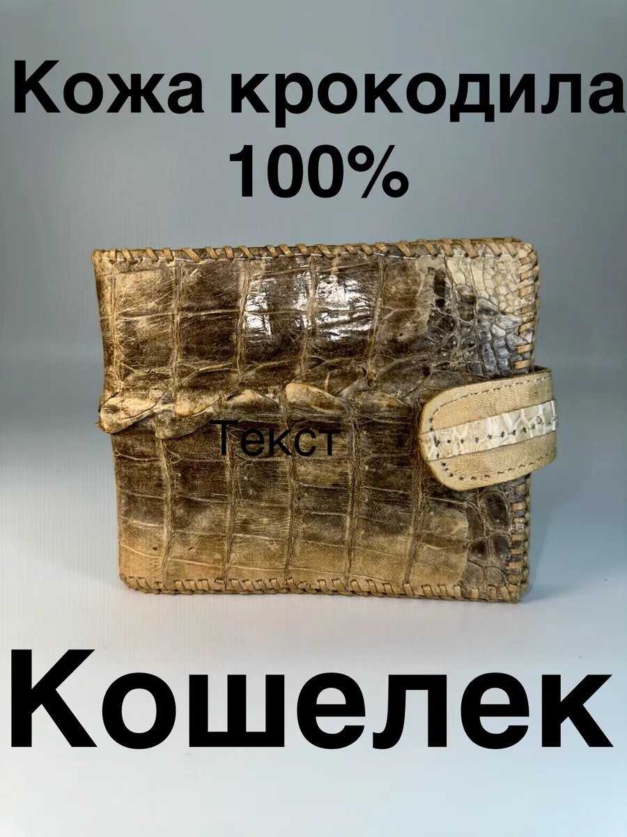 Кошелек натуральная кожа коричневый