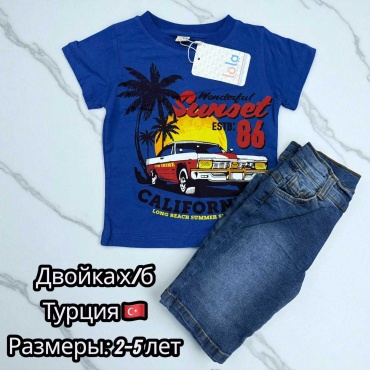 Комплект синий