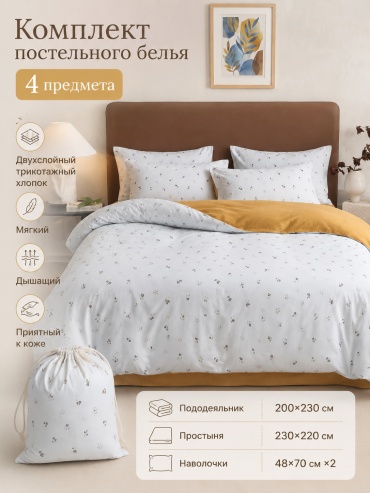 Комплект Цветочный принт 2-спальный хлопок, 2 наволочки: 50x70 см