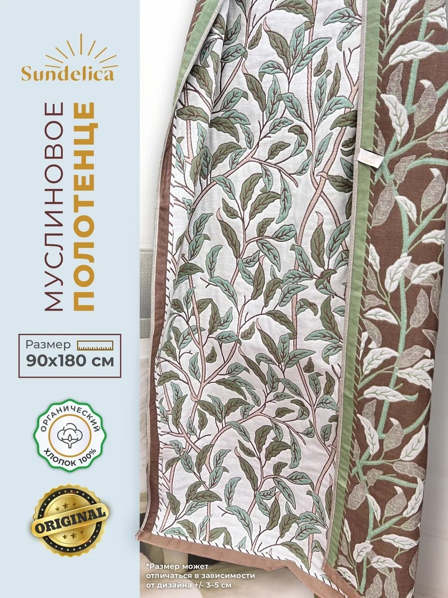 Полотенце Sundelica 180x90 см, хлопок, 1 шт,