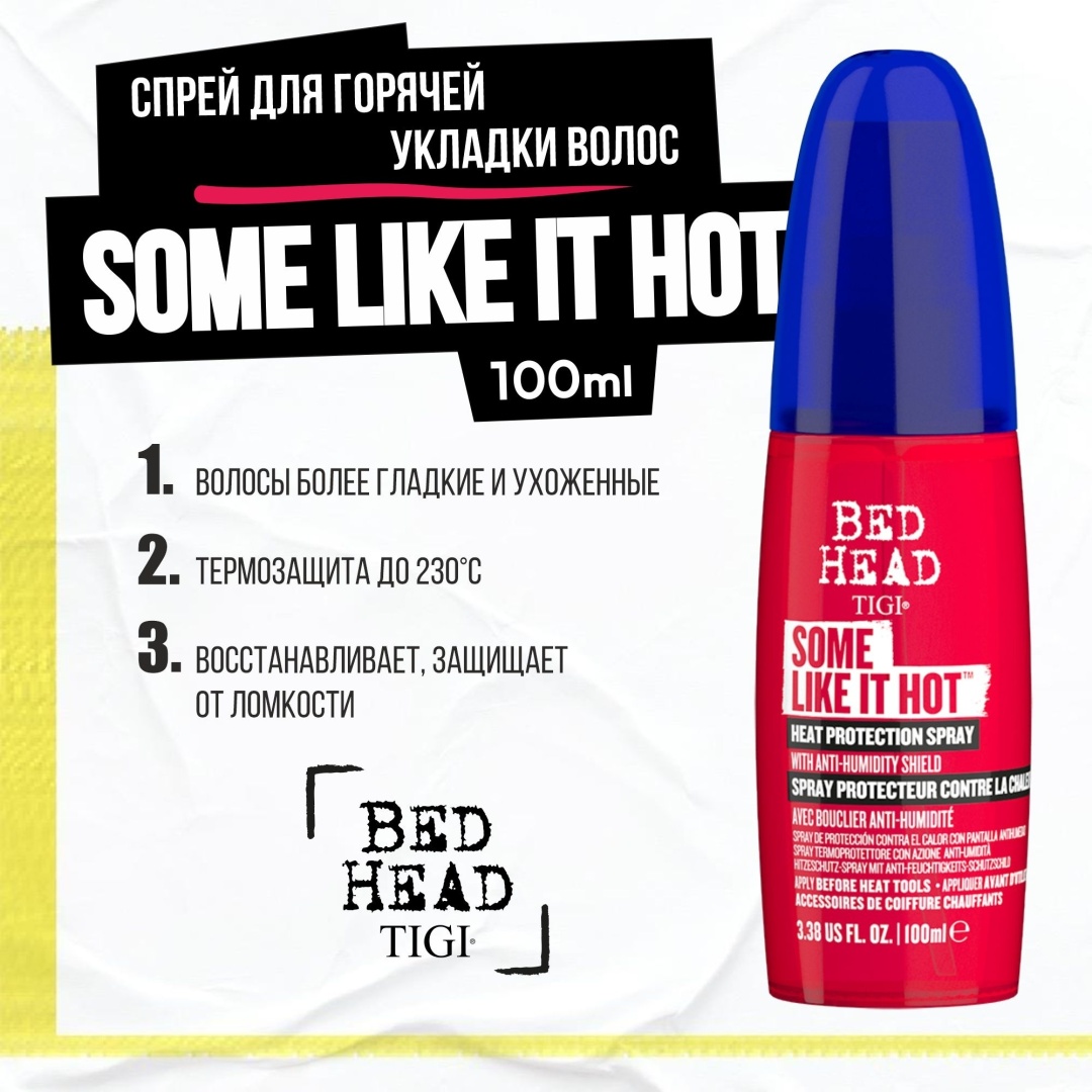 TIGI Bed Head Some Like It Hot спрей ультралегкая фиксация 100 мл