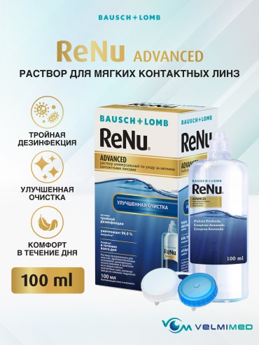 Раствор для линз Bausch and Lomb Advanced 100