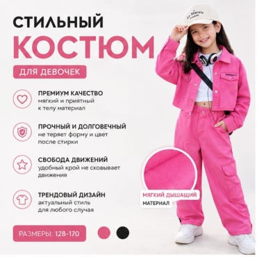 Комплект розовый
