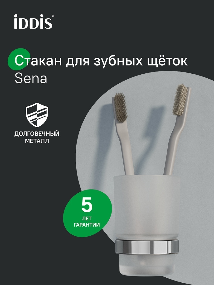 IDDIS стакан Sena SENSSG1i45 1 шт, стекло, металл