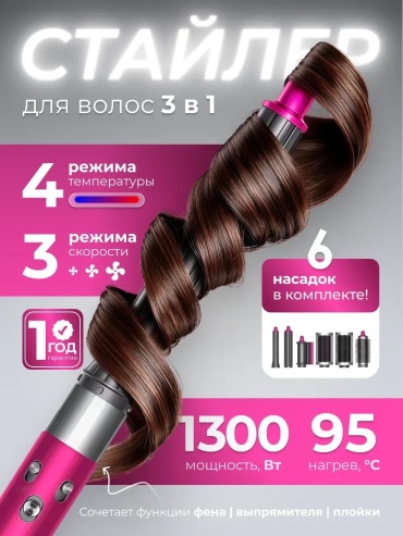 Sencicimen 360568895 мультистайлер