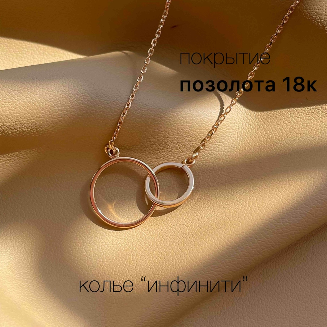 Sakina.kz длина 45 см медицинское золото, без вставок