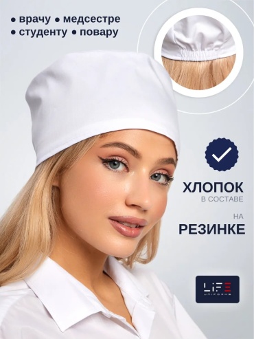 Спецодежда для женщин LIFEuniforms белый