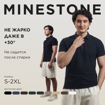 Поло MINESTONE темно-синий
