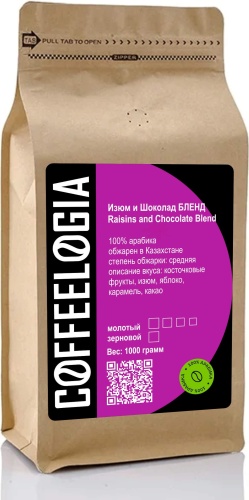 Кофе Coffeelogia Изюм и Шоколад Бленд молотый 1000 г