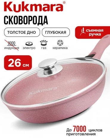 Сковорода Kukmara 26 см с антипригарным покрытием, алюминий