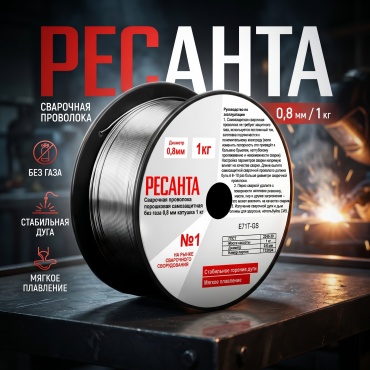Сварочная проволока Ресанта порошковая 0.8 мм, арт.71/6/95