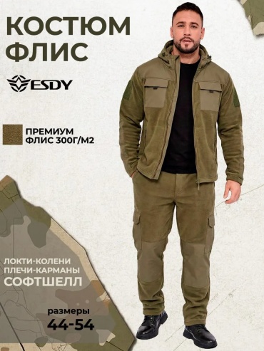 Повседневный костюм зеленый