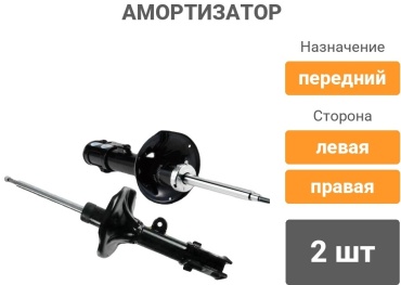 555 передний Амортизатор передний правый/левый(голый без пружины) Changan X7 Plus 2904110-AW01 2 шт