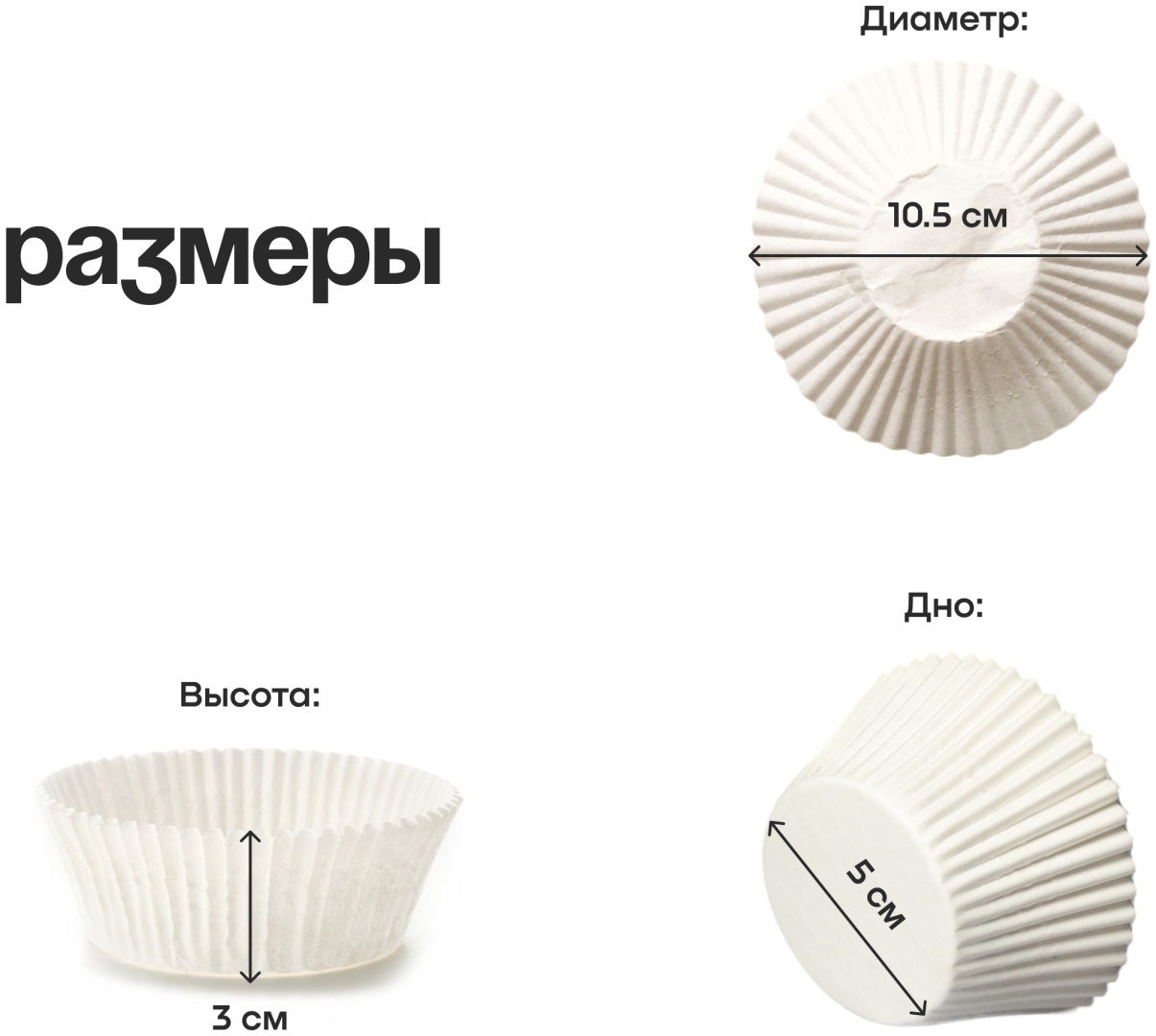 Форма для выпечки, для запекания, для кексов бумага, 1000 шт