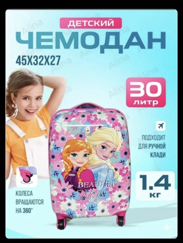 Чемодан 30 литр полиэстер 30 л мультиколор