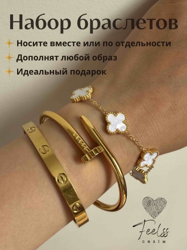 FEELSS длина 18 см нержавеющая сталь, ювелирный сплав, без вставок